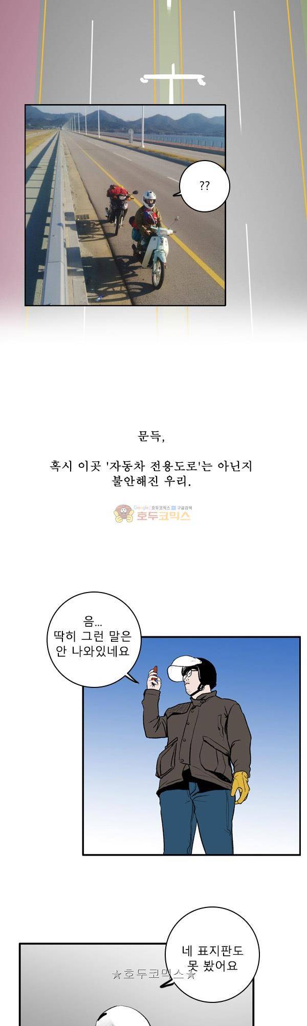 100cc 53화 - 군산은 4