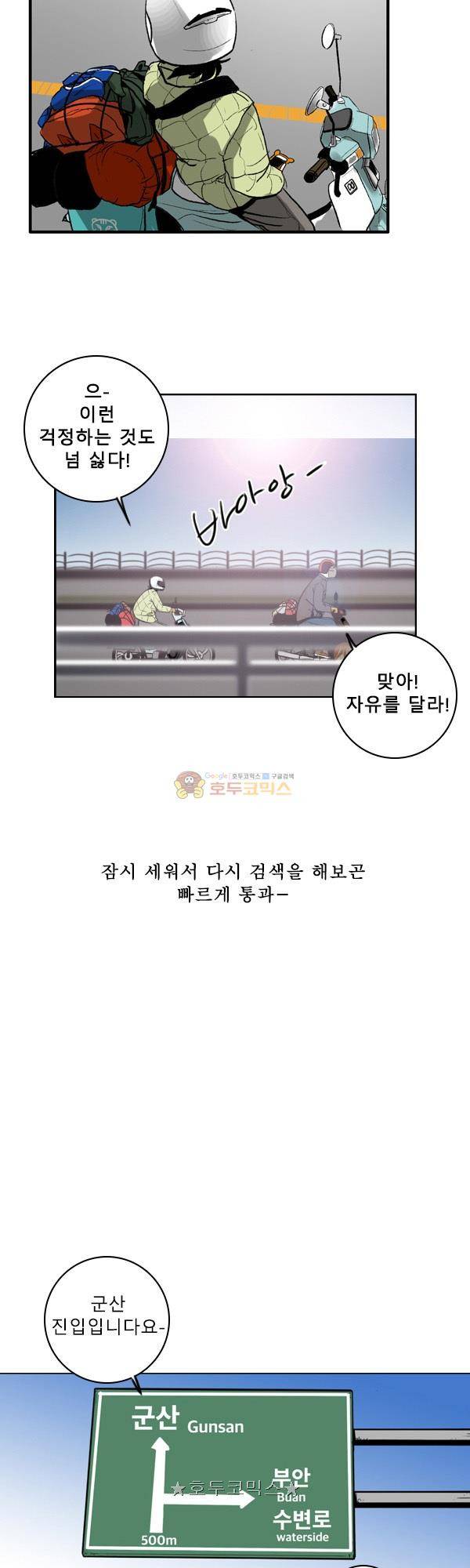 100cc 53화 - 군산은 5