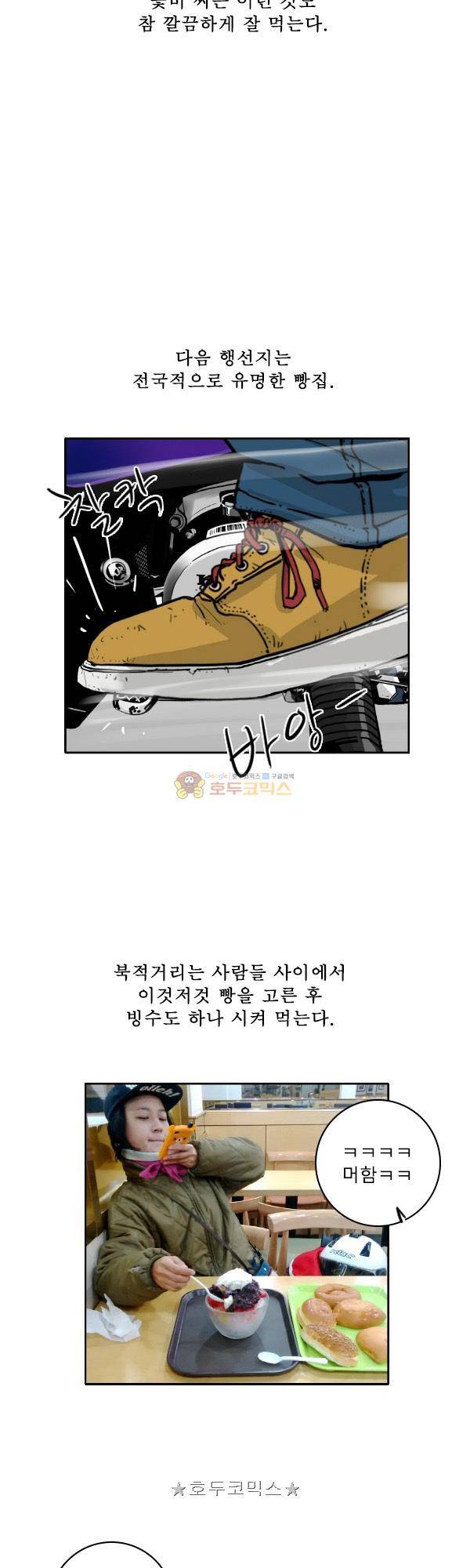 100cc 53화 - 군산은 11
