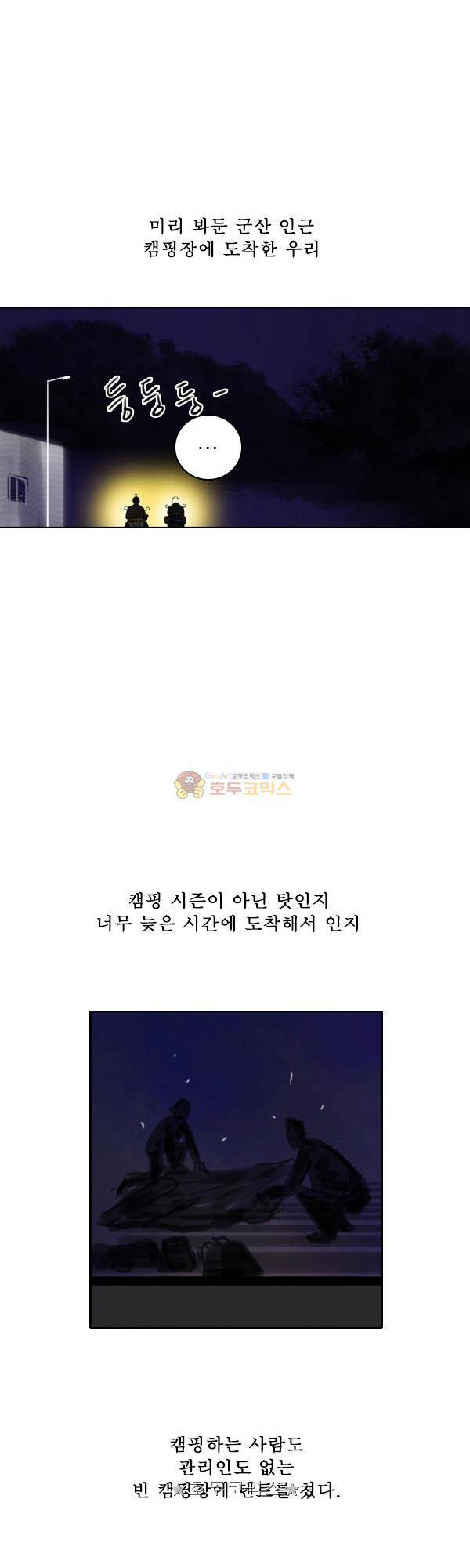 100cc 53화 - 군산은 14