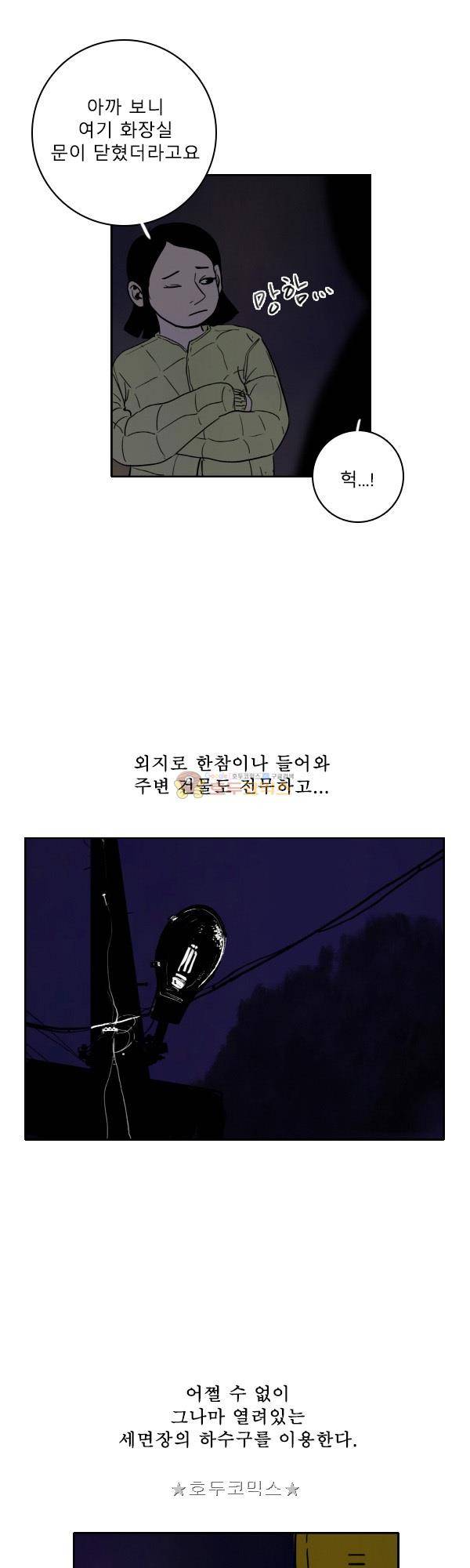 100cc 53화 - 군산은 16