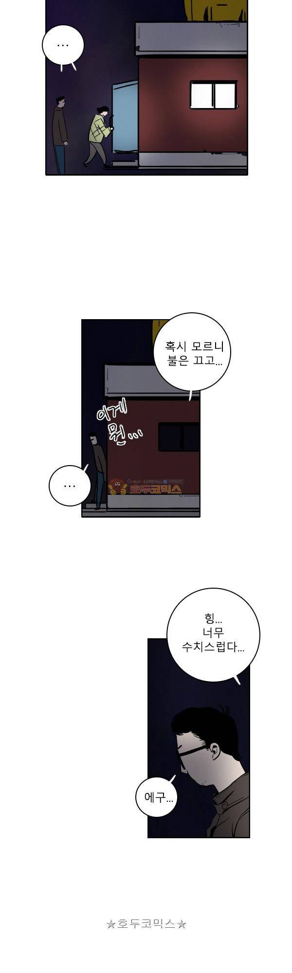 100cc 53화 - 군산은 17