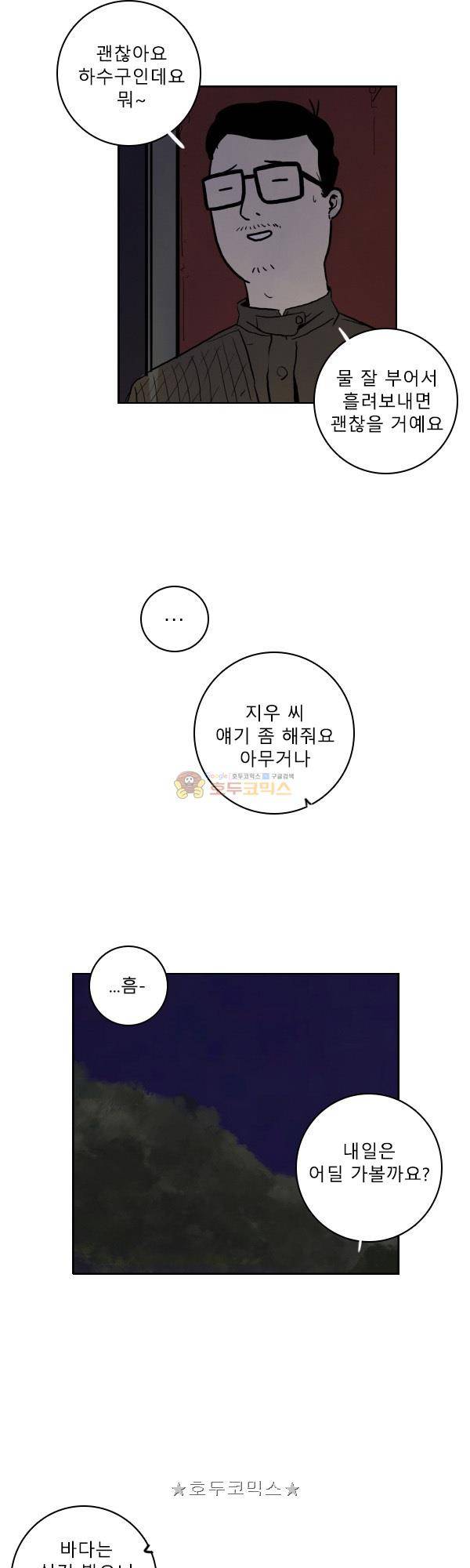 100cc 53화 - 군산은 18