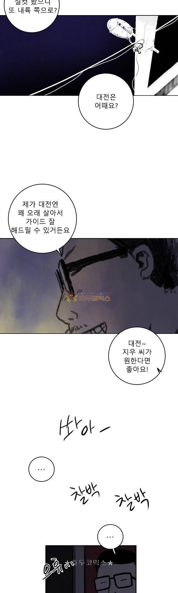 100cc 53화 - 군산은 19