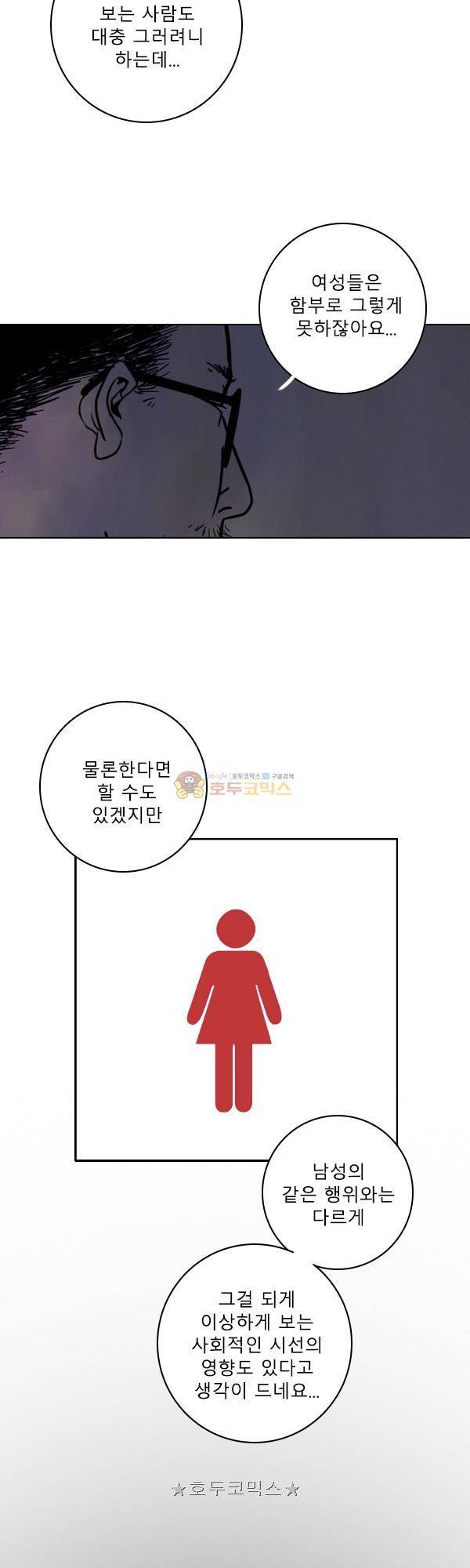 100cc 53화 - 군산은 21