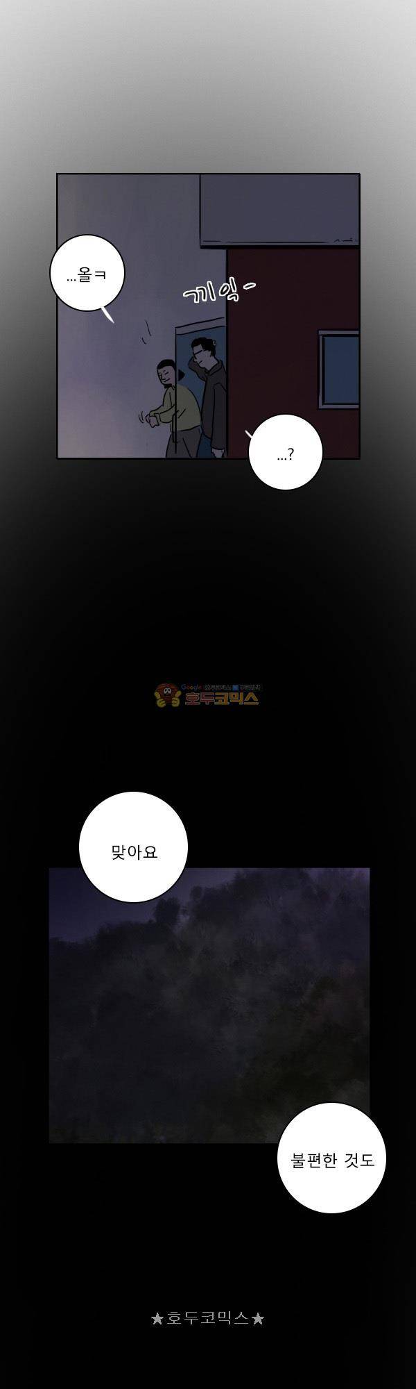 100cc 53화 - 군산은 22