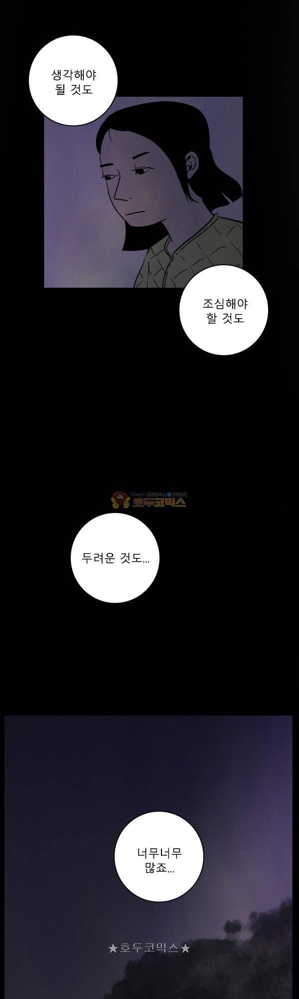 100cc 53화 - 군산은 23