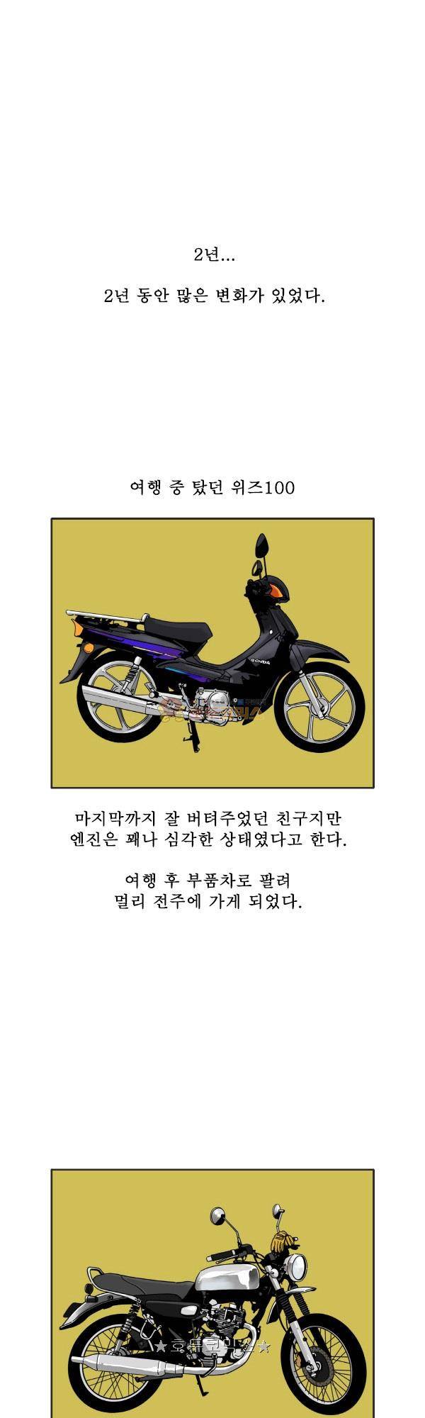 100cc - EPILOGUE 그리고 11