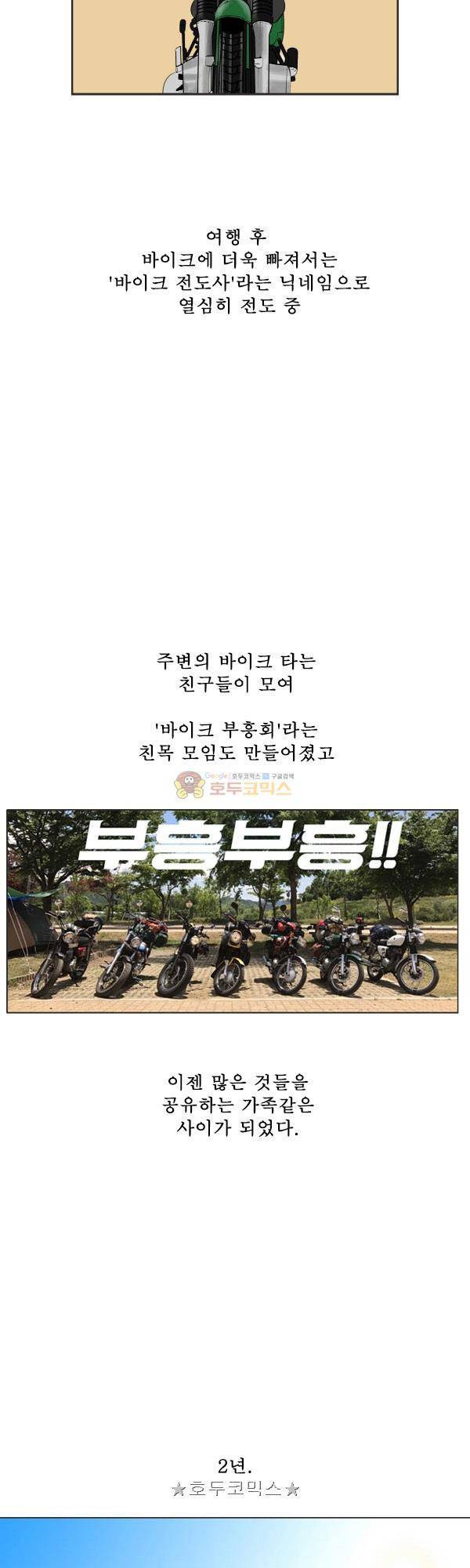 100cc - EPILOGUE 그리고 13