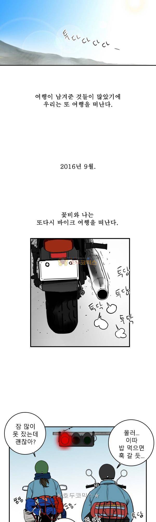 100cc - EPILOGUE 그리고 14