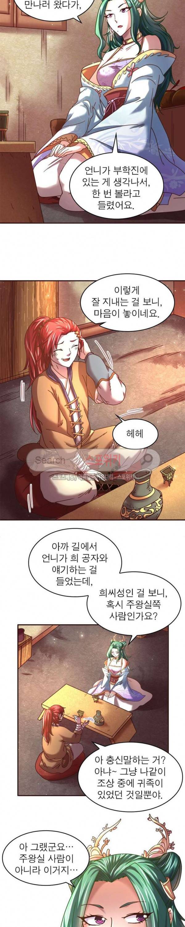 소르골 전기 - 천년전쟁 62화 4