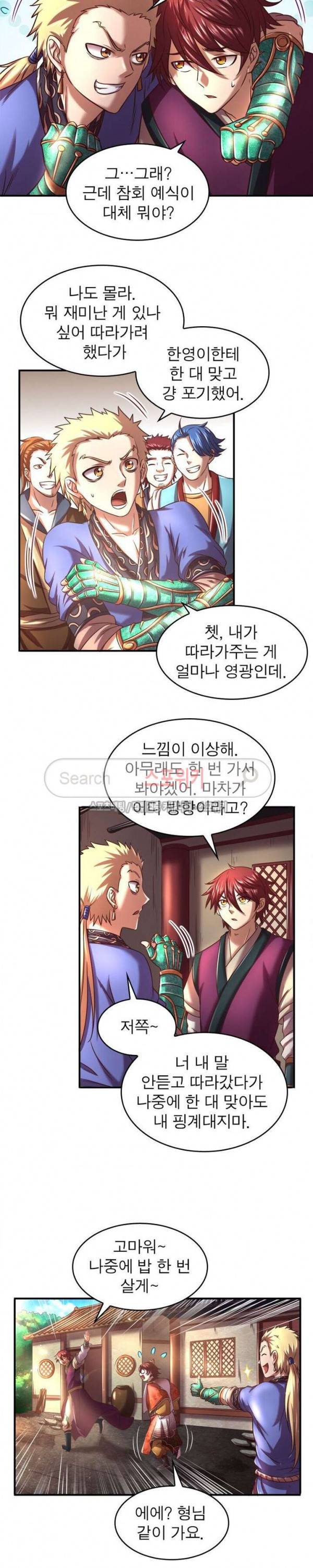 소르골 전기 - 천년전쟁 62화 11