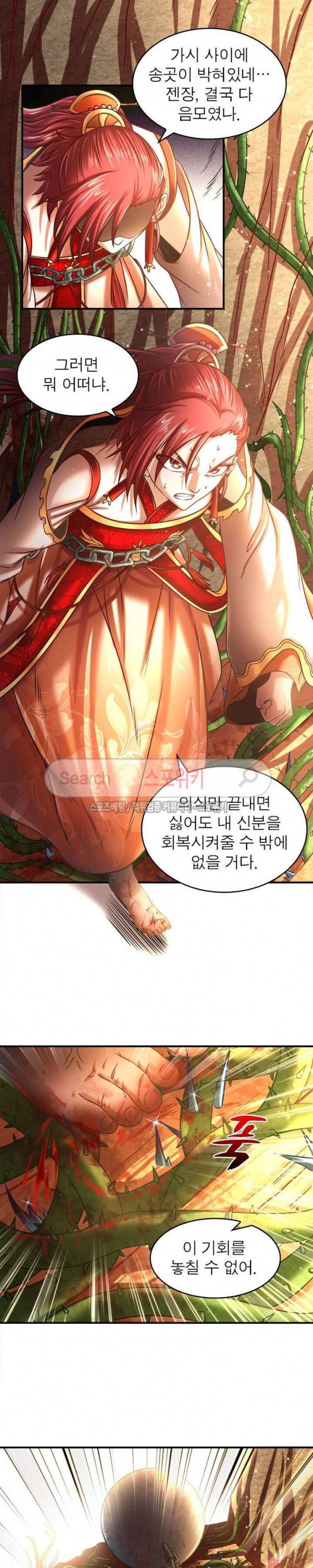 소르골 전기 - 천년전쟁 62화 18
