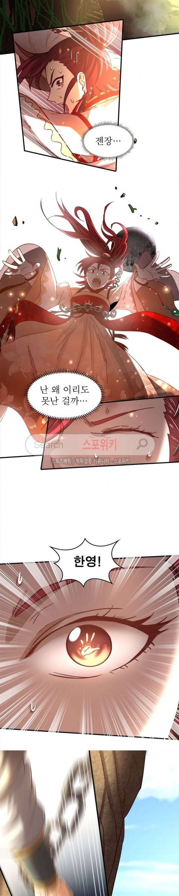 소르골 전기 - 천년전쟁 62화 20