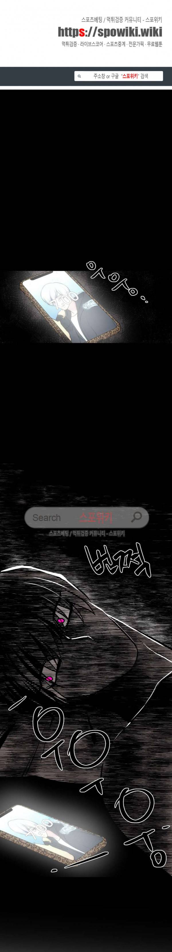 옥탑방XXX 36화 1