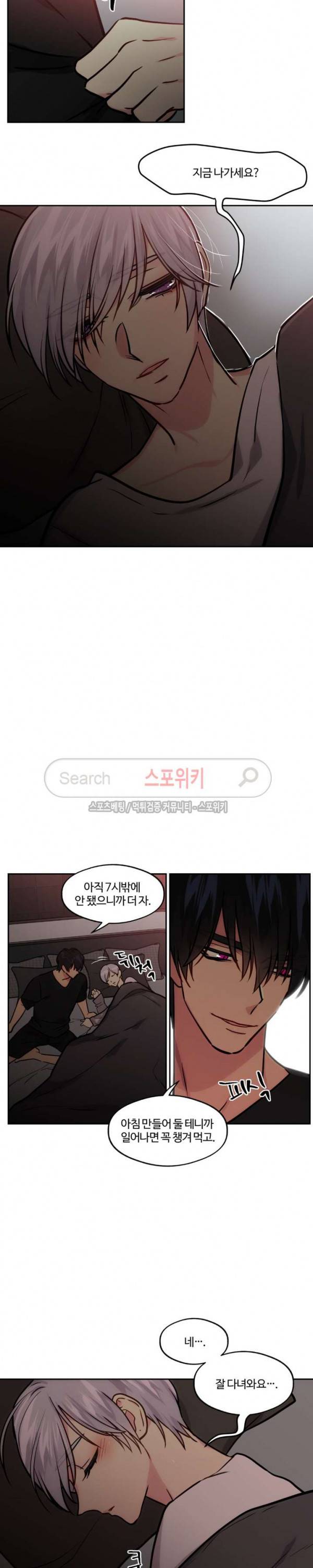 옥탑방XXX 36화 3