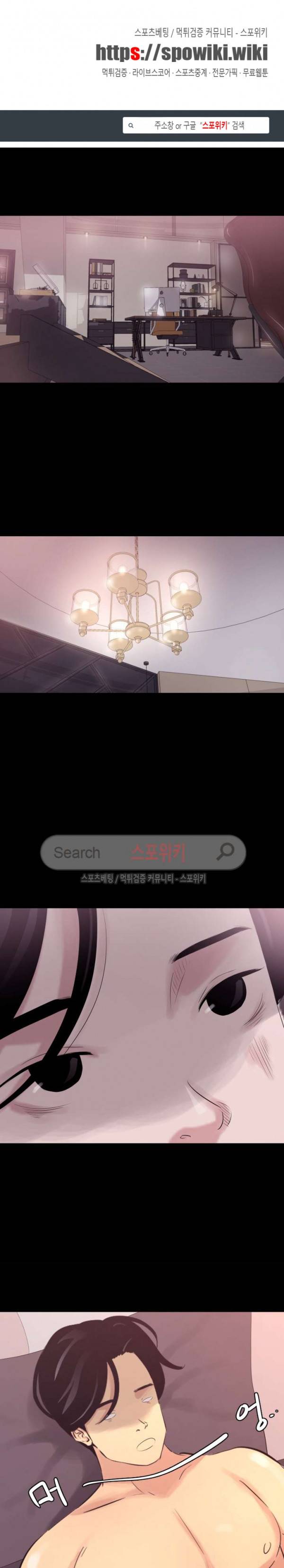 여초직장 3화 1