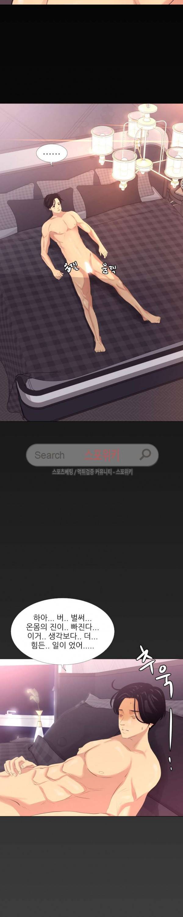 여초직장 3화 2