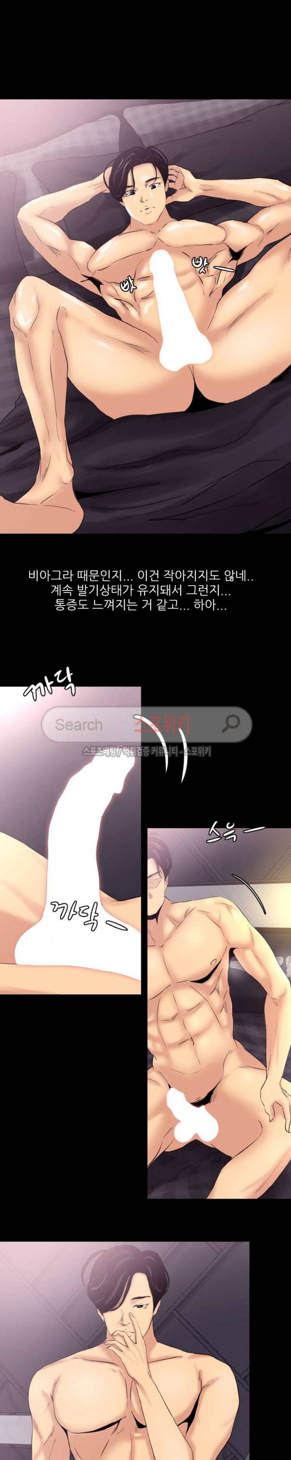 여초직장 3화 11