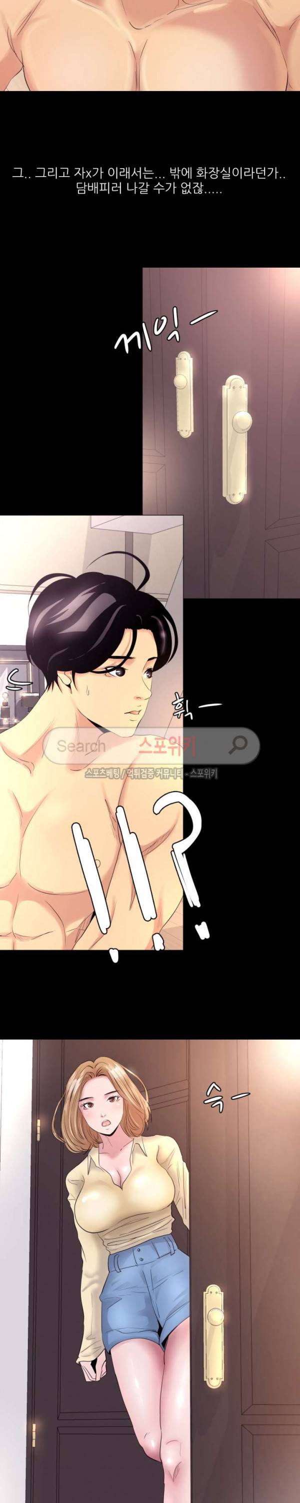 여초직장 3화 13