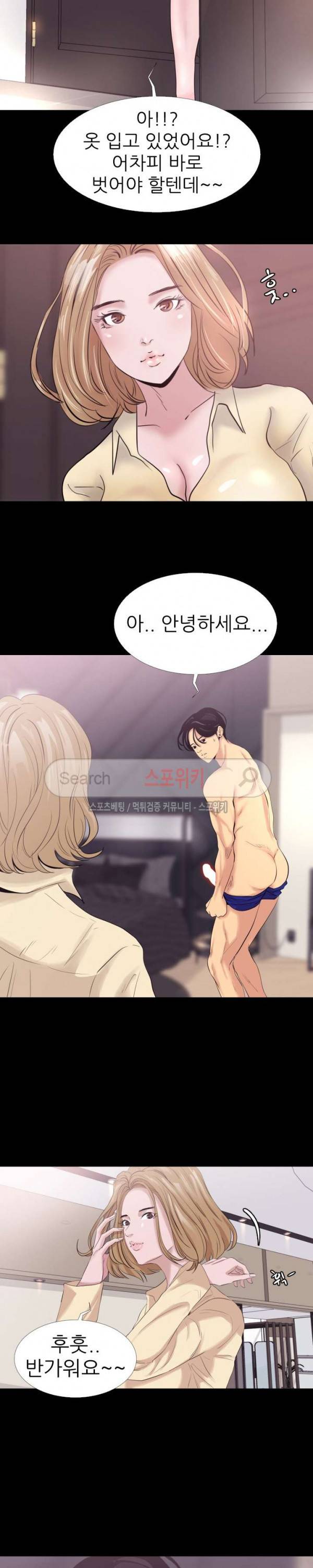여초직장 3화 14