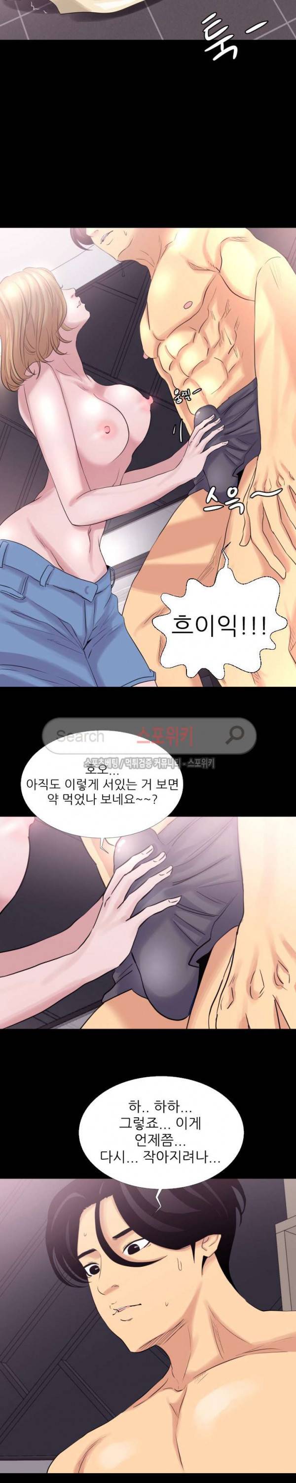 여초직장 3화 16