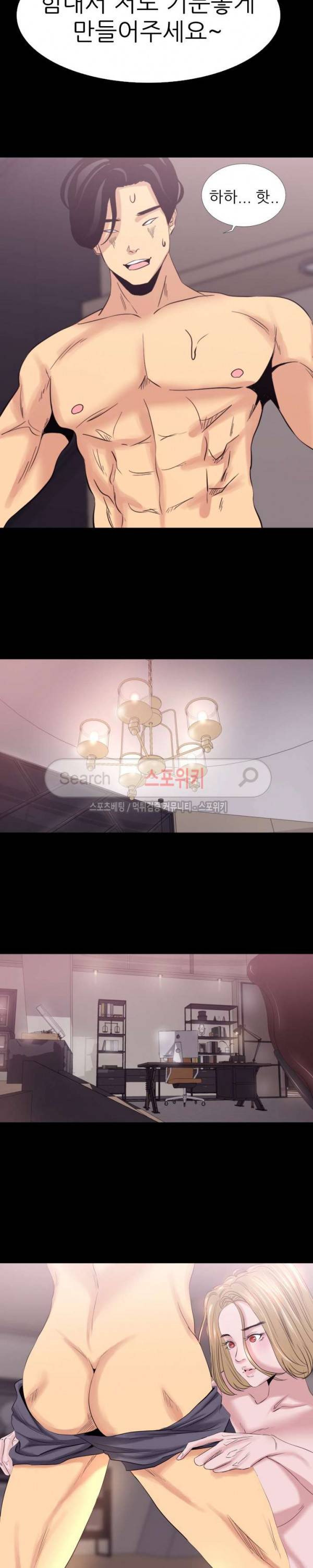 여초직장 3화 19