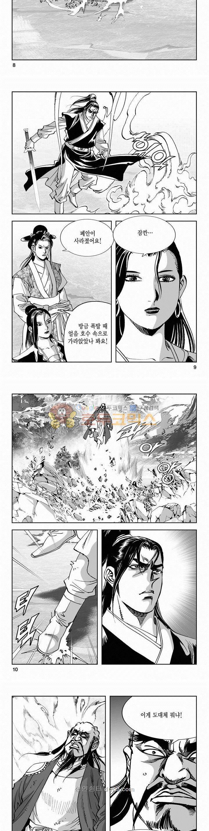 구룡전 2부 19권 2