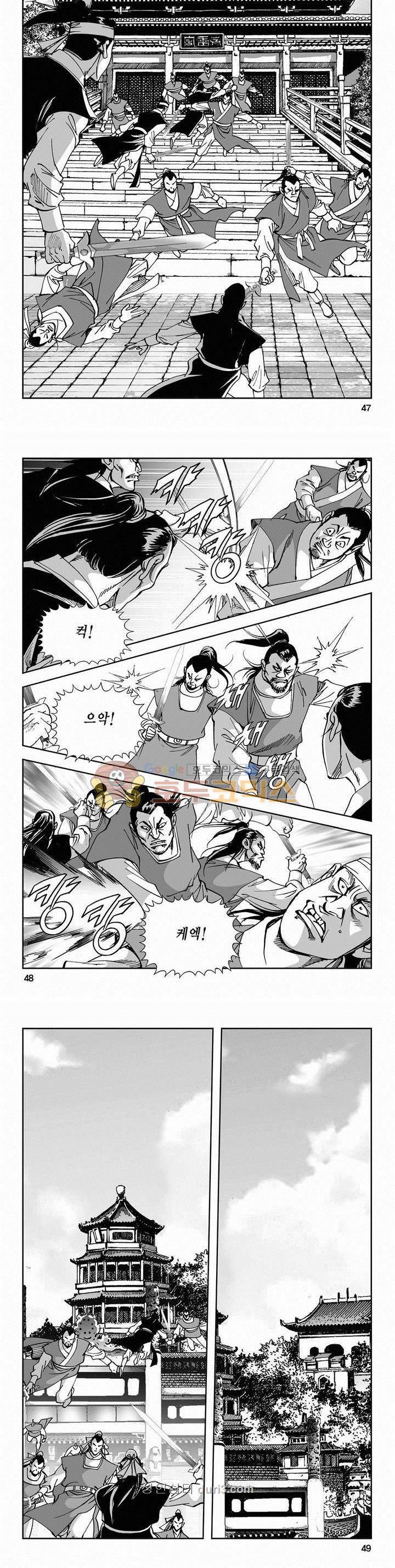 구룡전 2부 19권 16