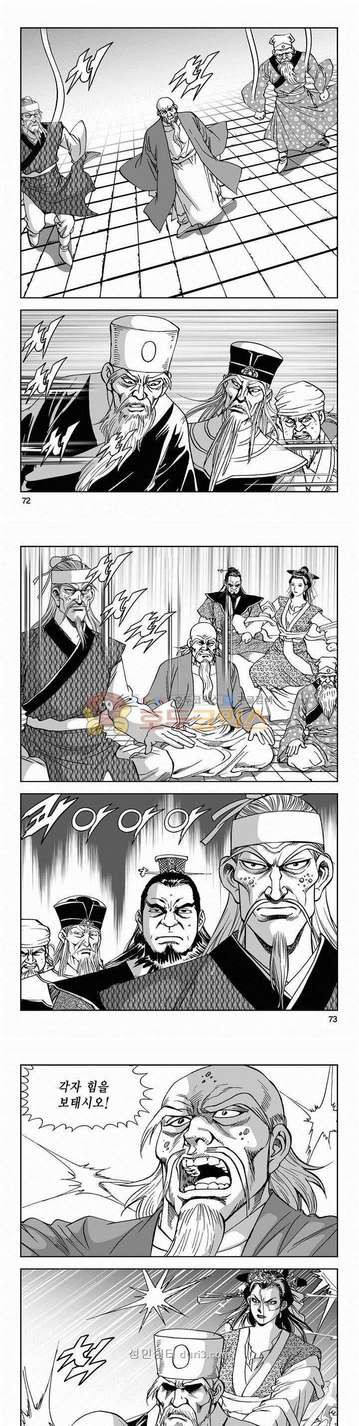 구룡전 2부 19권 25