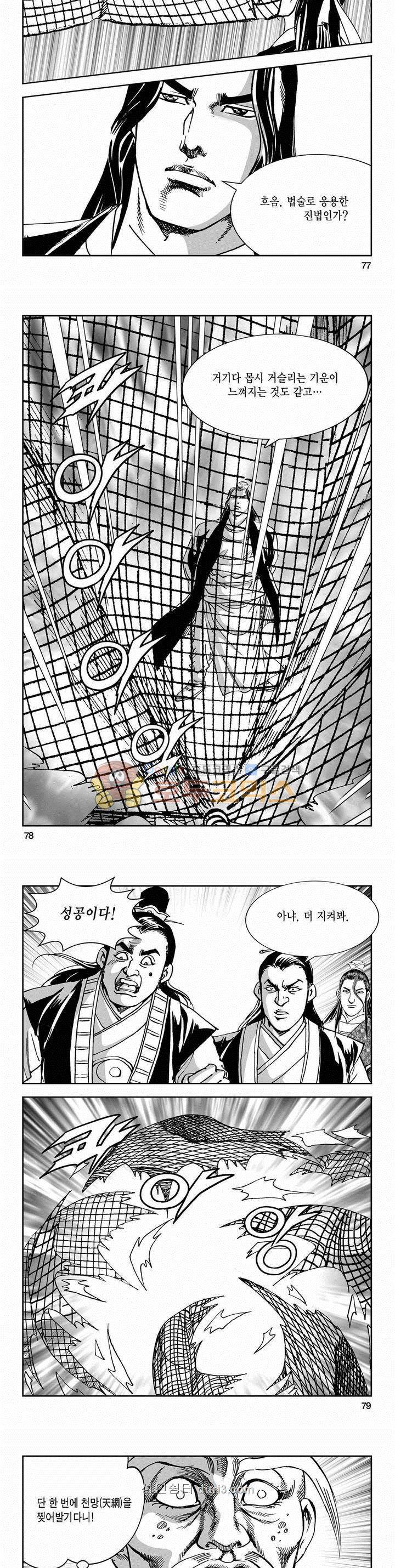 구룡전 2부 19권 27