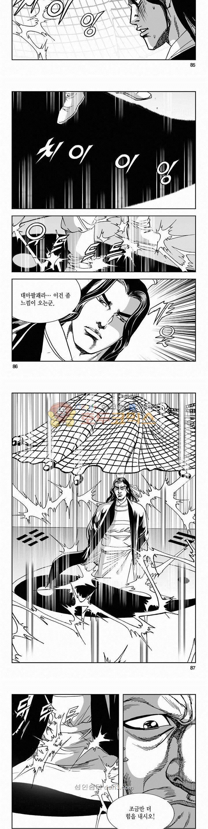 구룡전 2부 19권 30