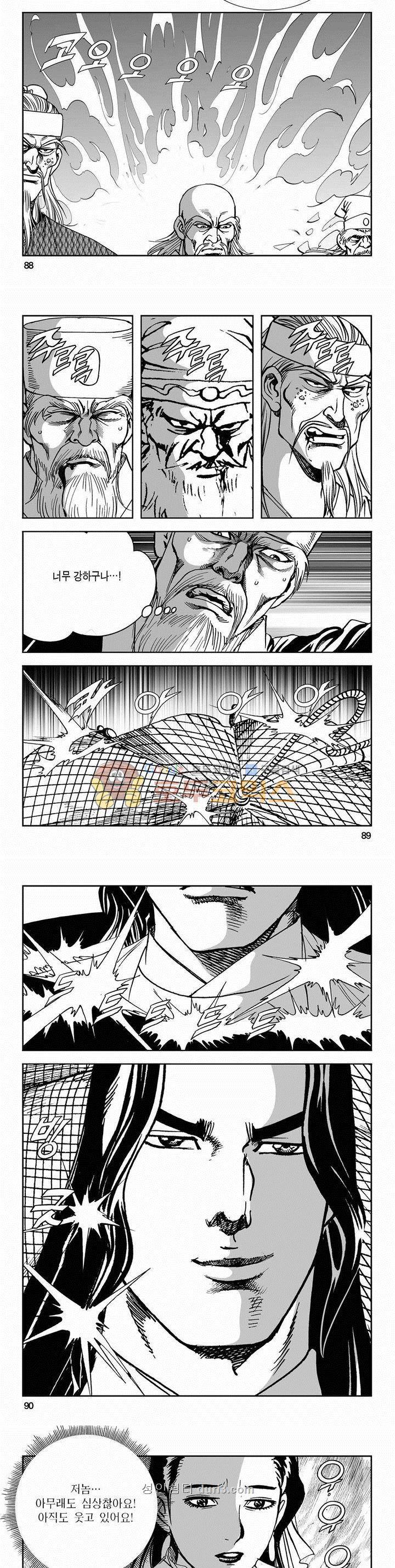 구룡전 2부 19권 31