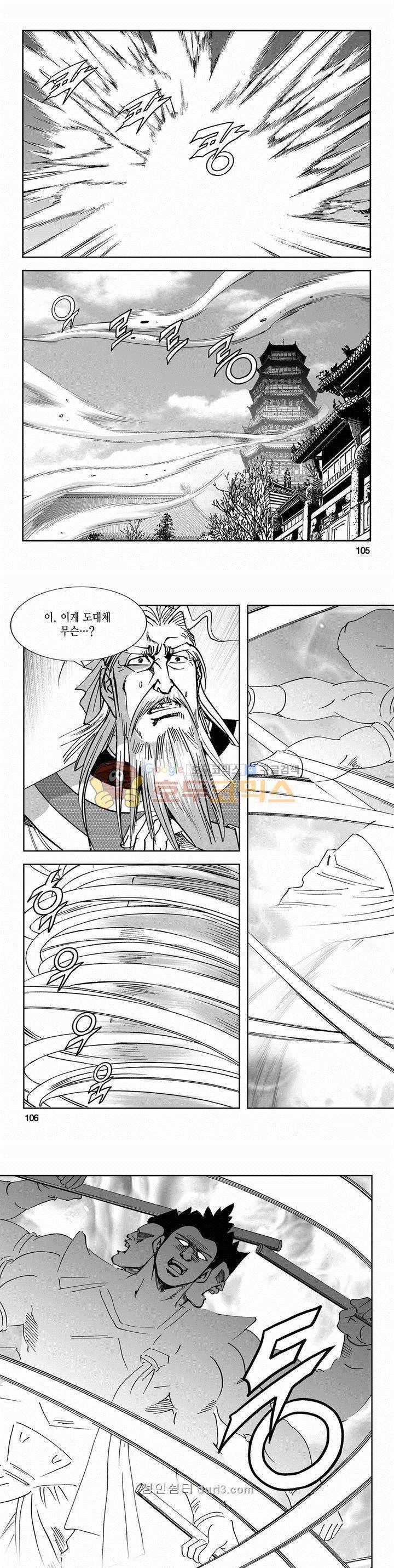 구룡전 2부 19권 37