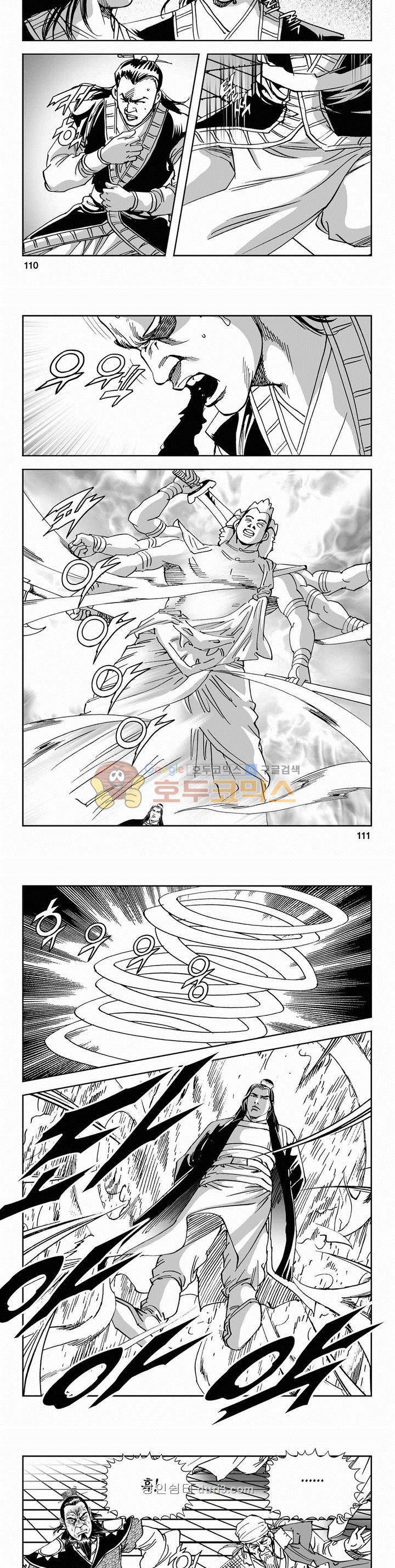 구룡전 2부 19권 39