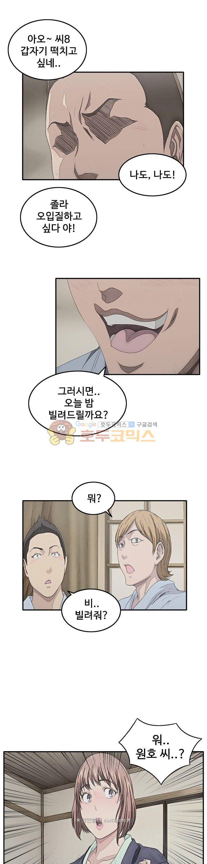 이웃집유부녀 21화 1