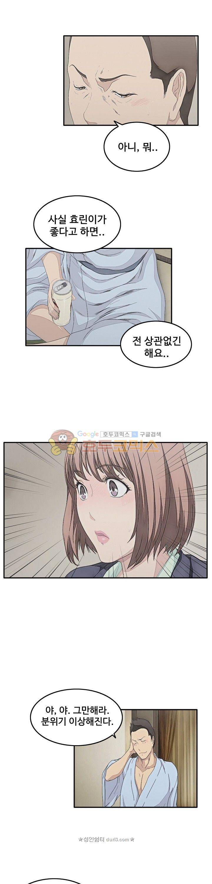 이웃집유부녀 21화 3