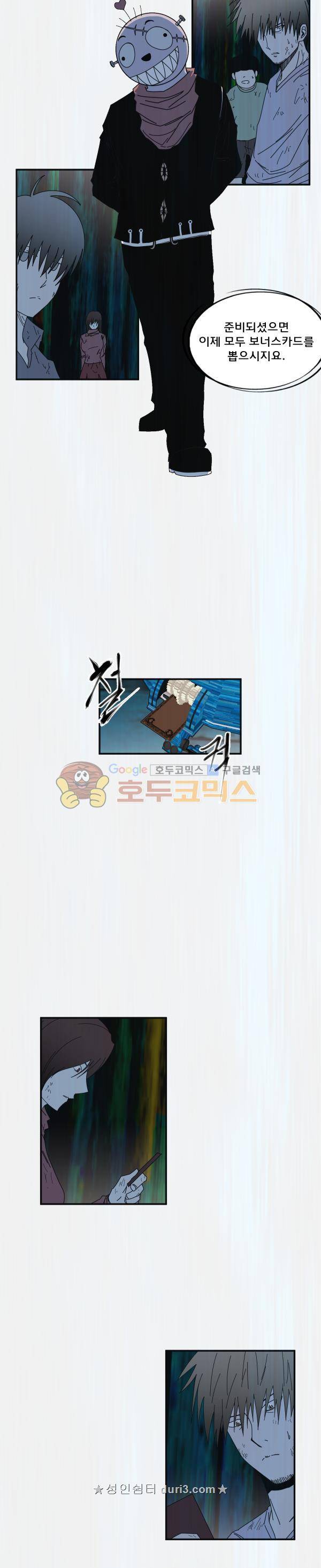 렘브란트 블러드 42화 - 부비트랩 4