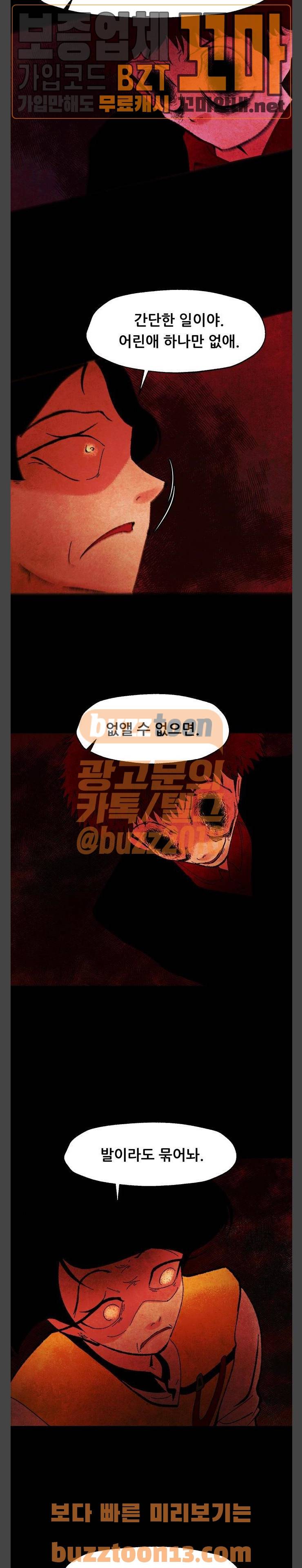 헬프탑 19화 4