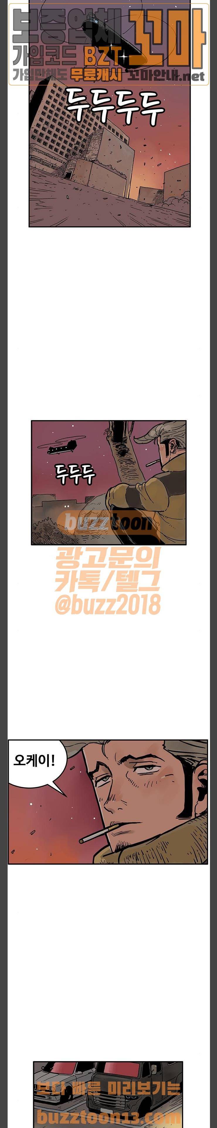 MZ:레이징 인페르노 64화 2