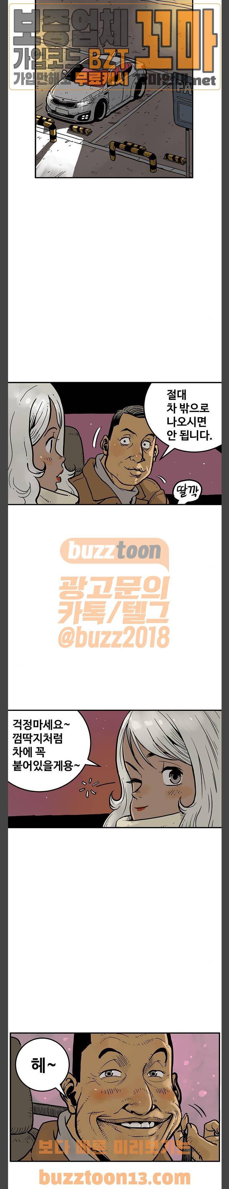 MZ:레이징 인페르노 64화 3