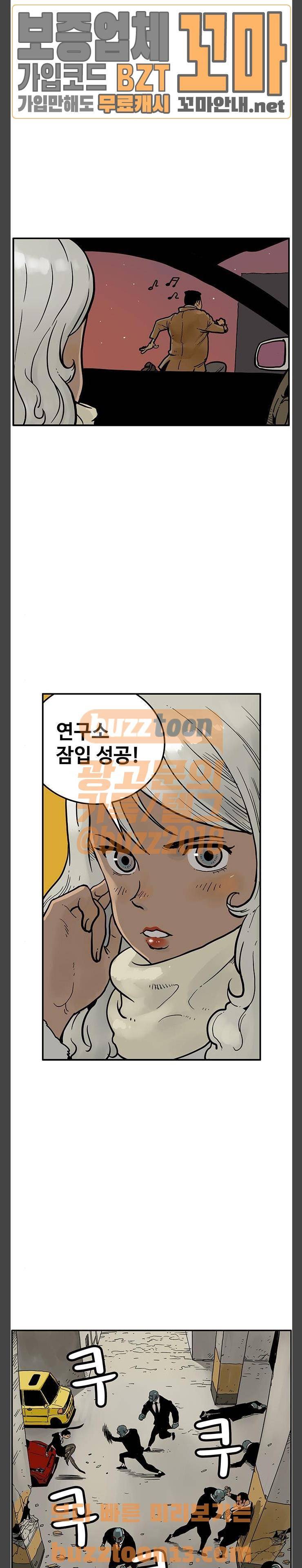 MZ:레이징 인페르노 64화 4
