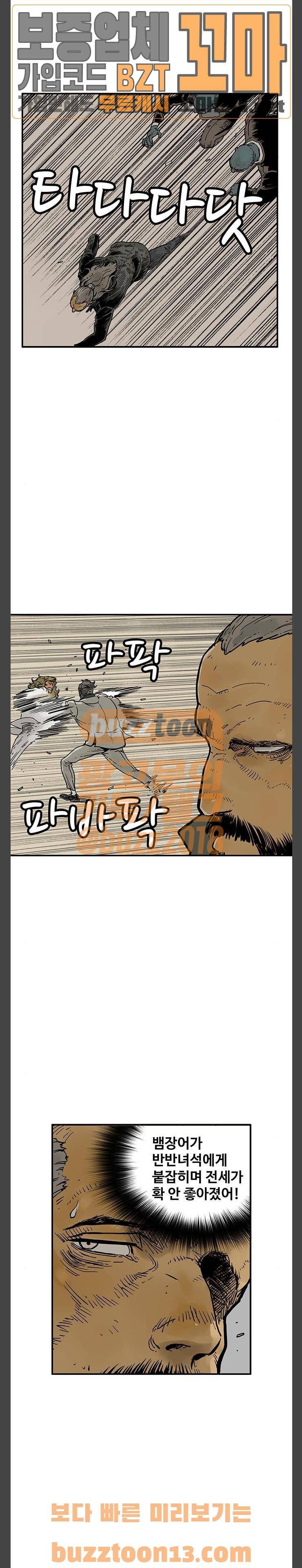 MZ:레이징 인페르노 64화 6
