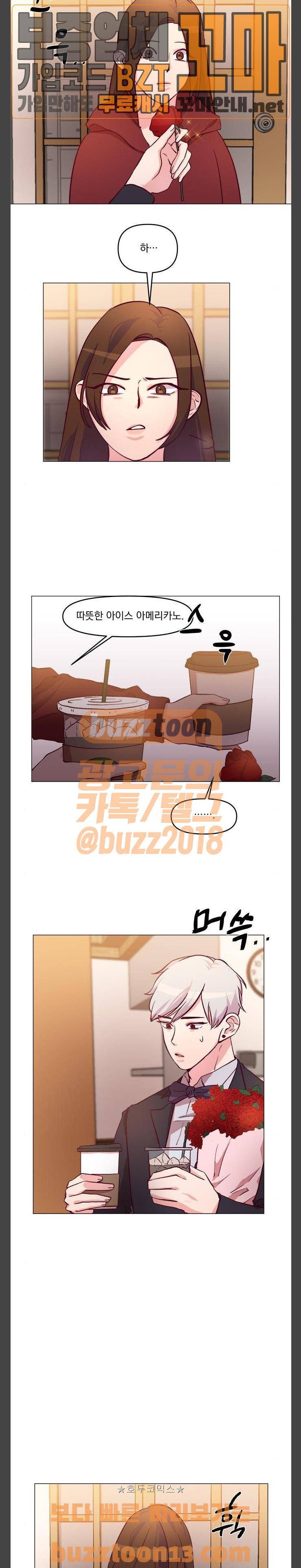 루시퍼의 경호원 11화 2