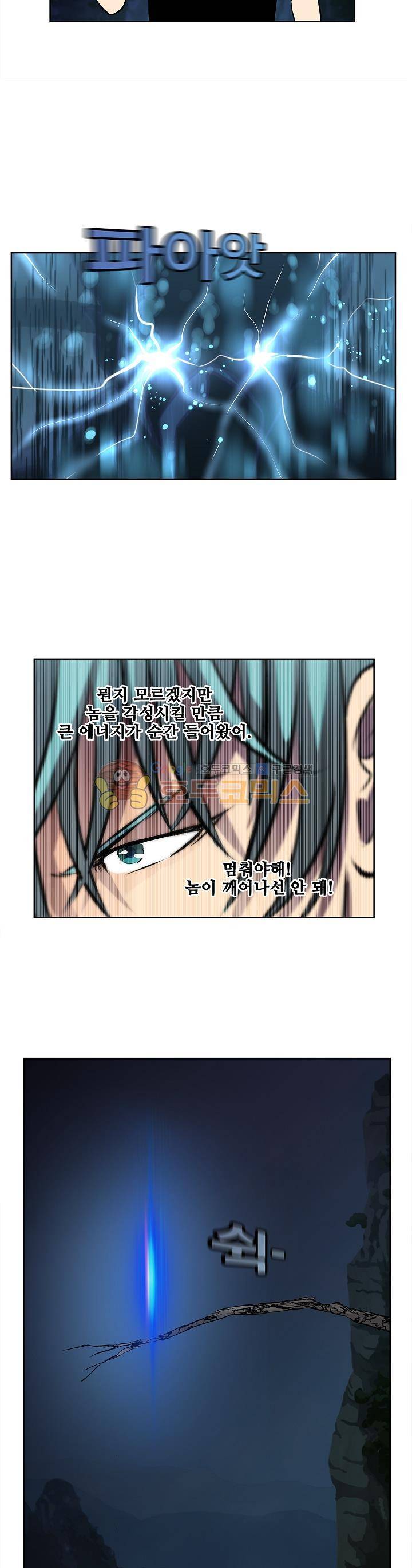 블링커 58화 2
