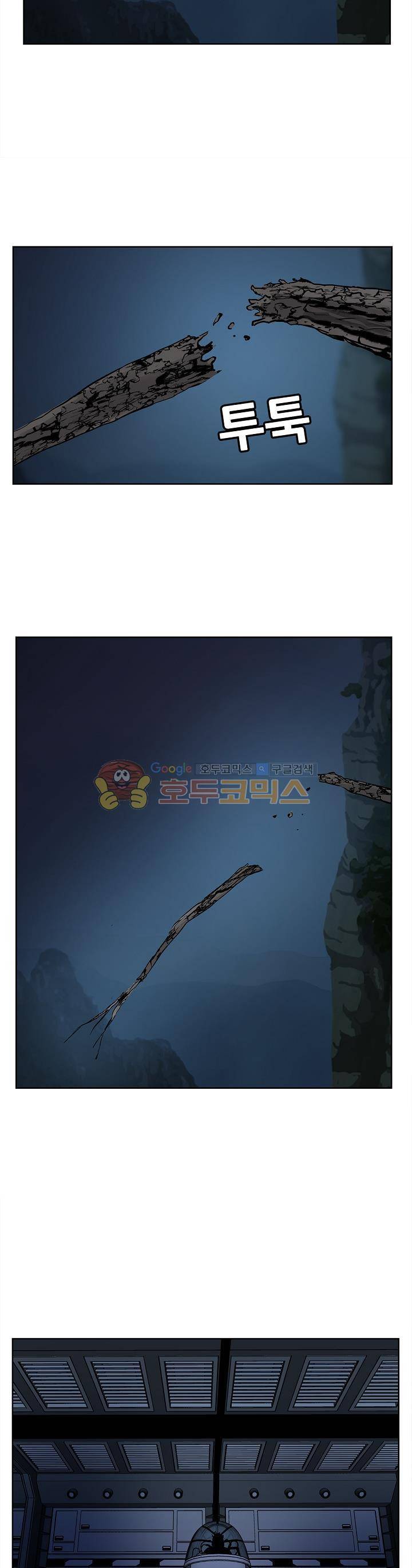 블링커 58화 3