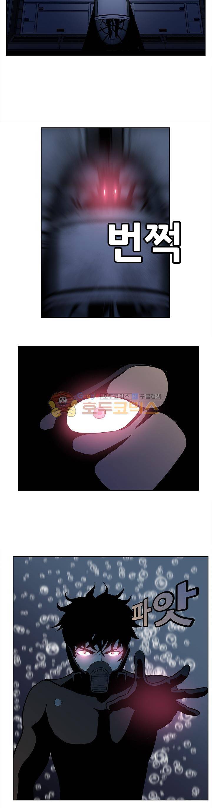 블링커 58화 4