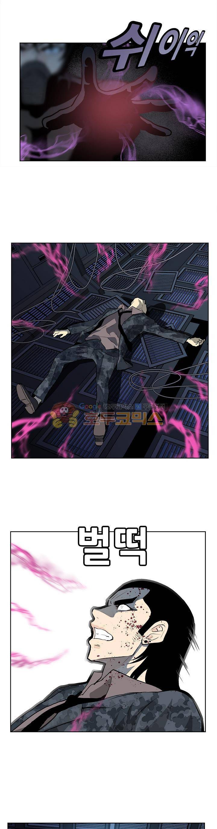 블링커 58화 5