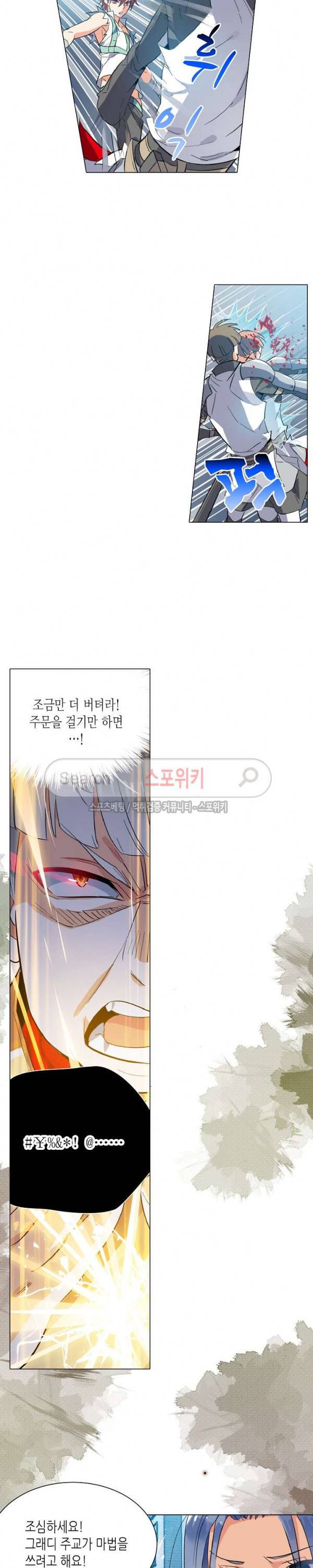 전설의 용사 16화 4