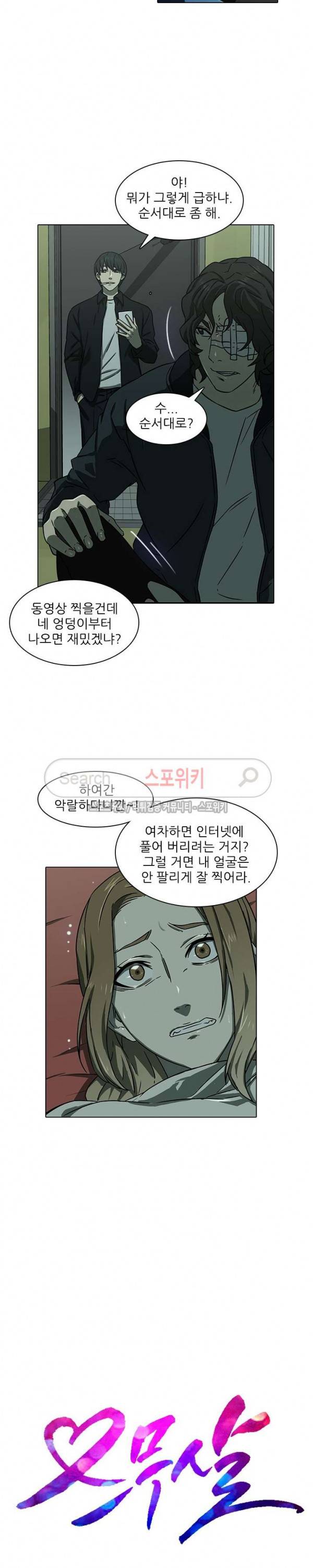 스무살 8화 2